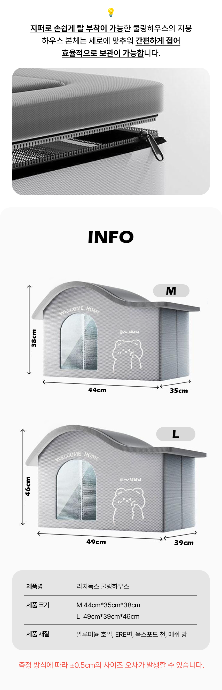 [NEW신상][무료배송] 리치독스 반려동물 여름 냉감 쿨하우스 6번째