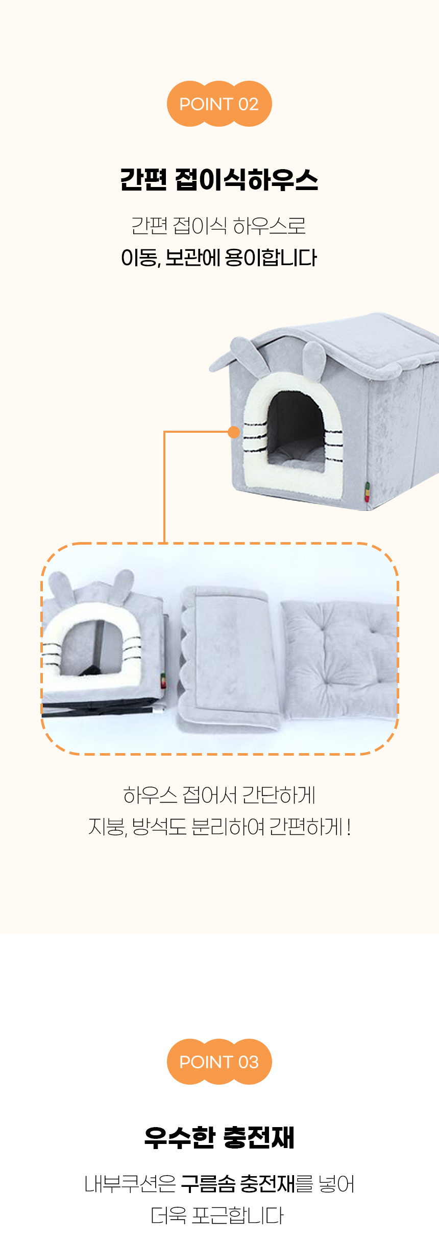 [NEW신상][무료배송] 개과천선 와빗 하우스 (라이트 그레이/라이트 브라운) 8번째