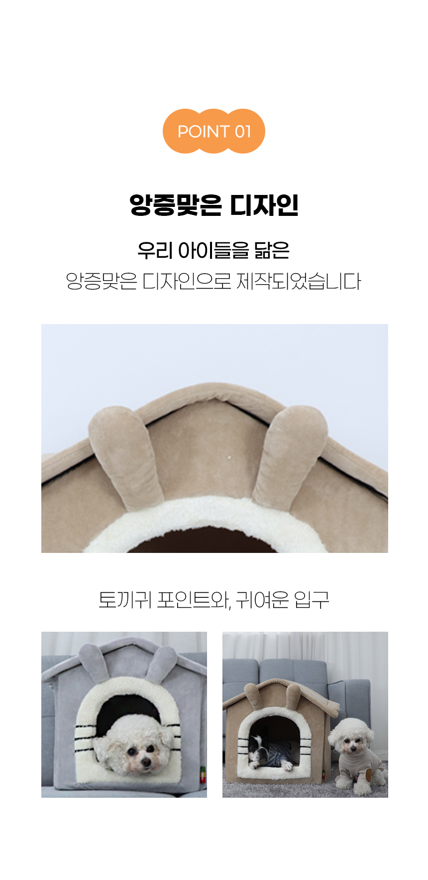 [NEW신상][무료배송] 개과천선 와빗 하우스 (라이트 그레이/라이트 브라운) 7번째