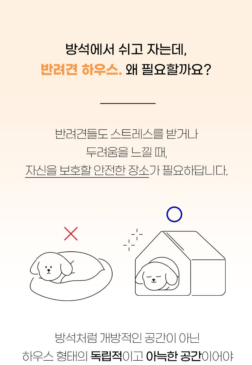 [NEW신상][무료배송] 개과천선 와빗 하우스 (라이트 그레이/라이트 브라운) 2번째