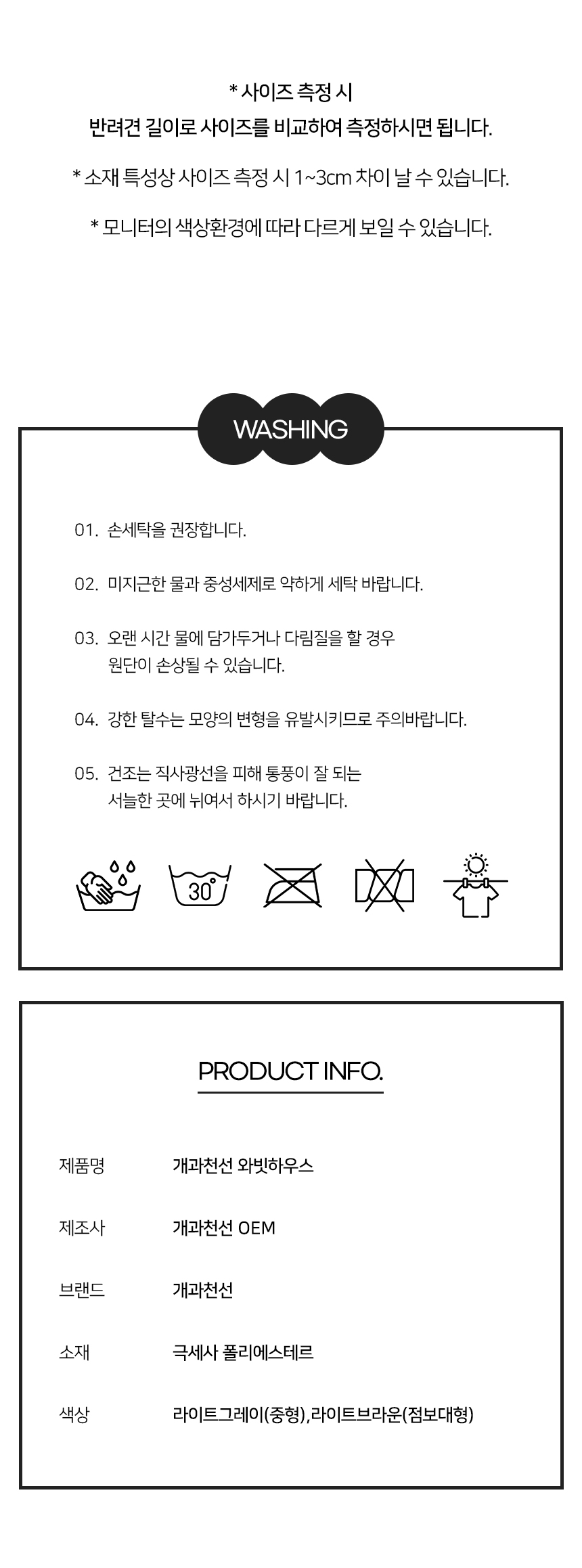 [NEW신상][무료배송] 개과천선 와빗 하우스 (라이트 그레이/라이트 브라운) 12번째