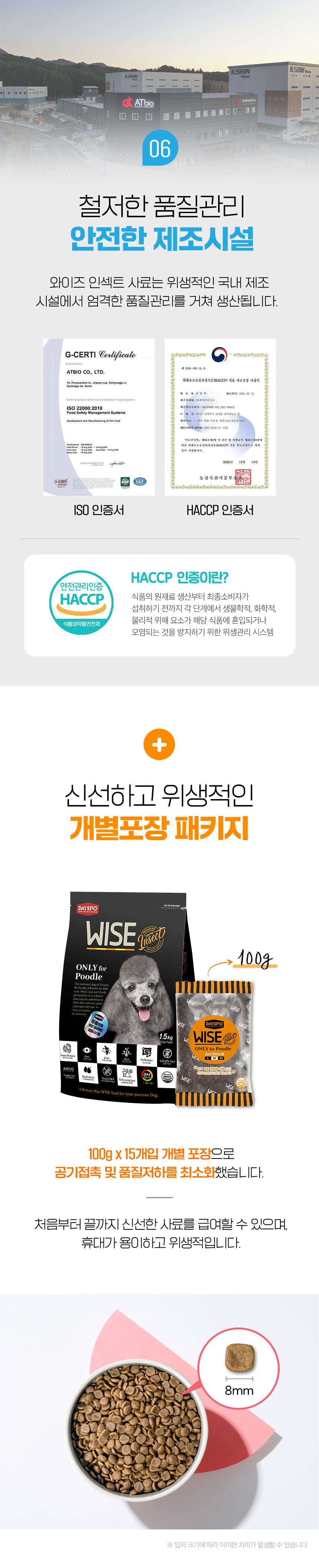 [NEW신상][무료배송] 데이스포 독 와이즈 인섹트 푸들 1.5kg 6번째