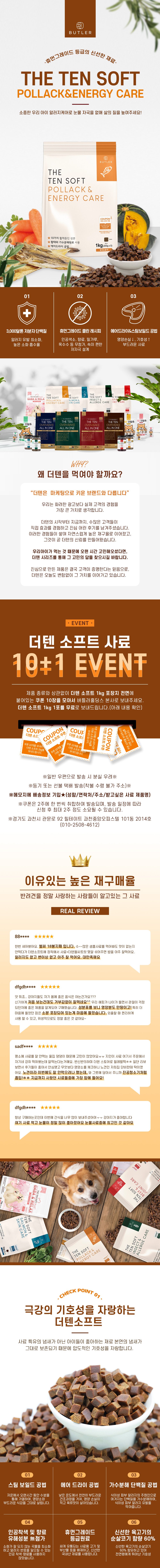 [아듀특가]더텐 독 소프트 반건조 황태&에너지 3kg 2번째