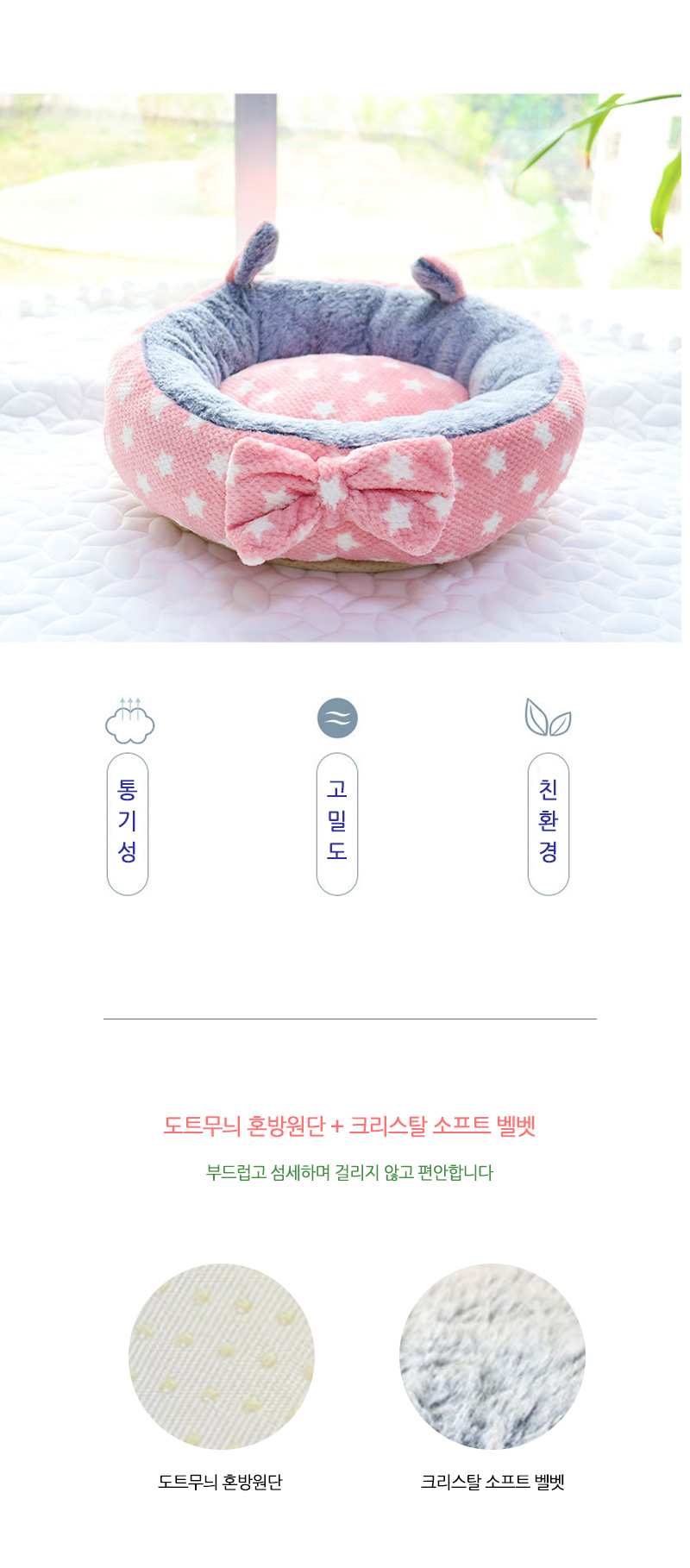 [무료배송] 쏘울펫 리본 도넛 방석 M-L 3번째