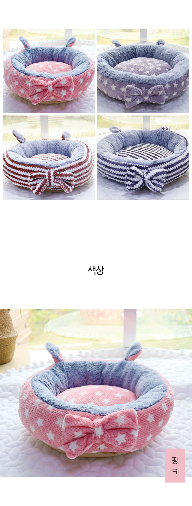 [무료배송] 쏘울펫 리본 도넛 방석 M-L 5번째