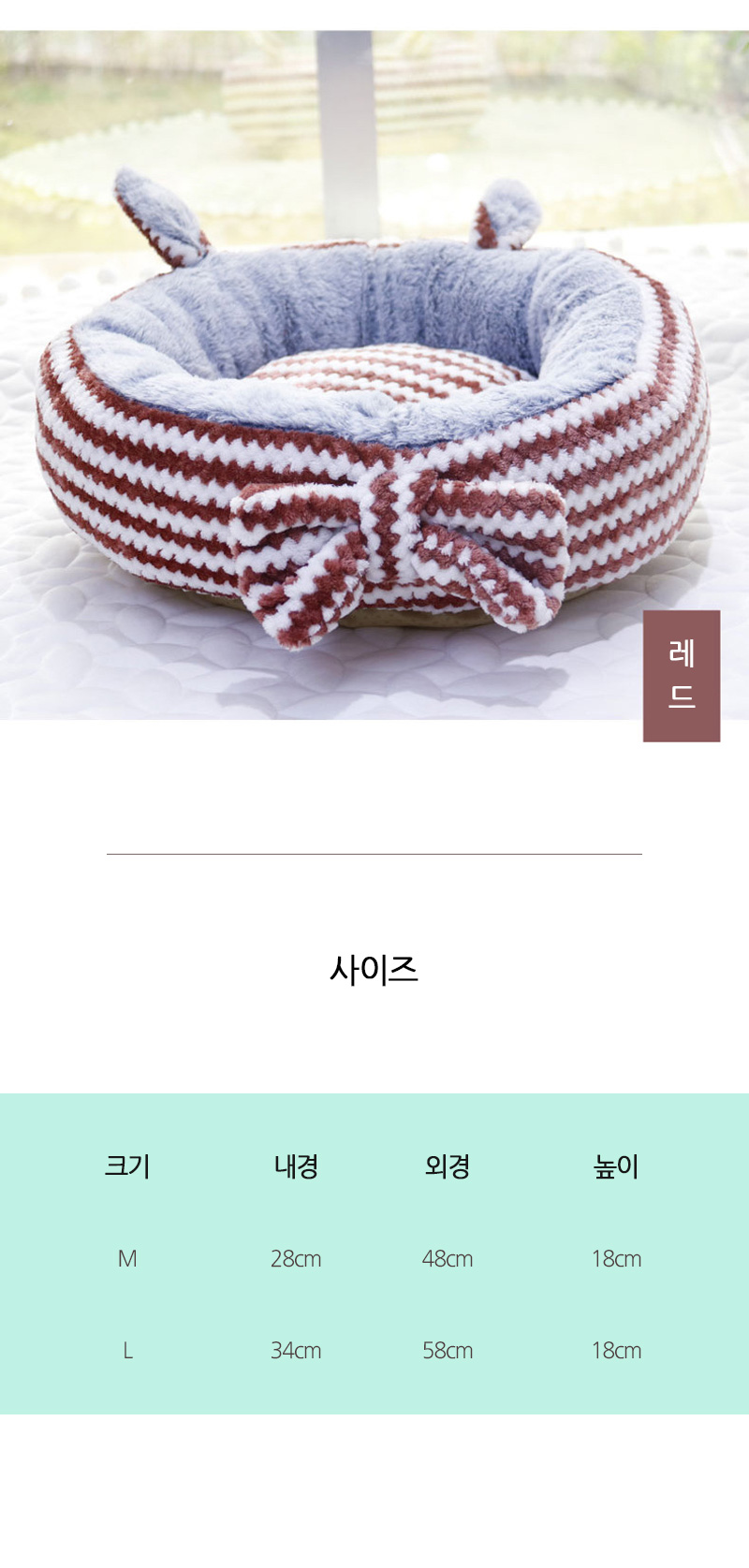 [무료배송] 쏘울펫 리본 도넛 방석 M-L 7번째