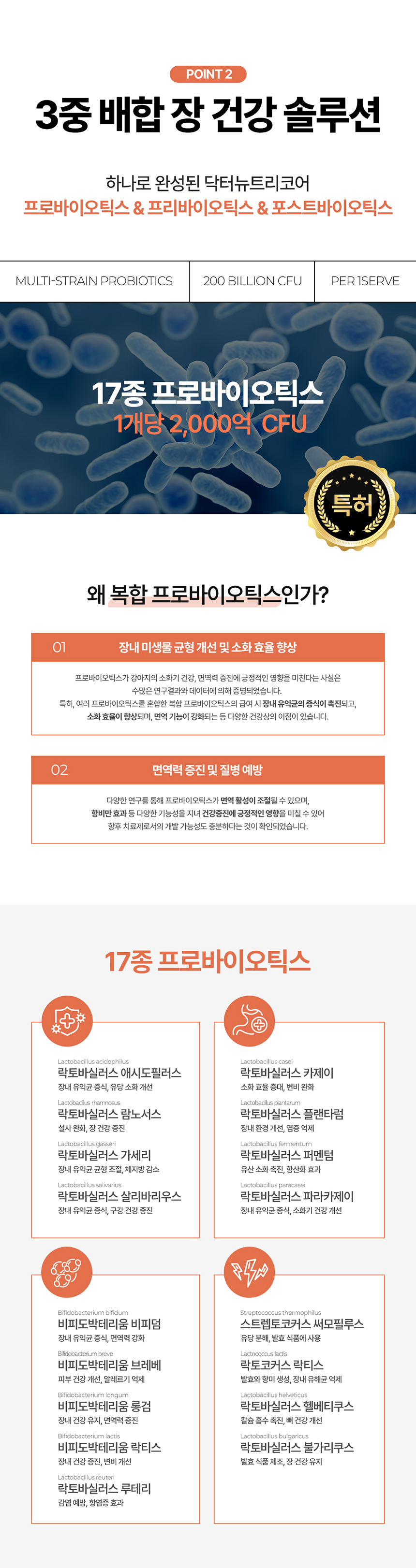 [무료배송] 닥터뉴트리코어 다이제스티브200 8번째