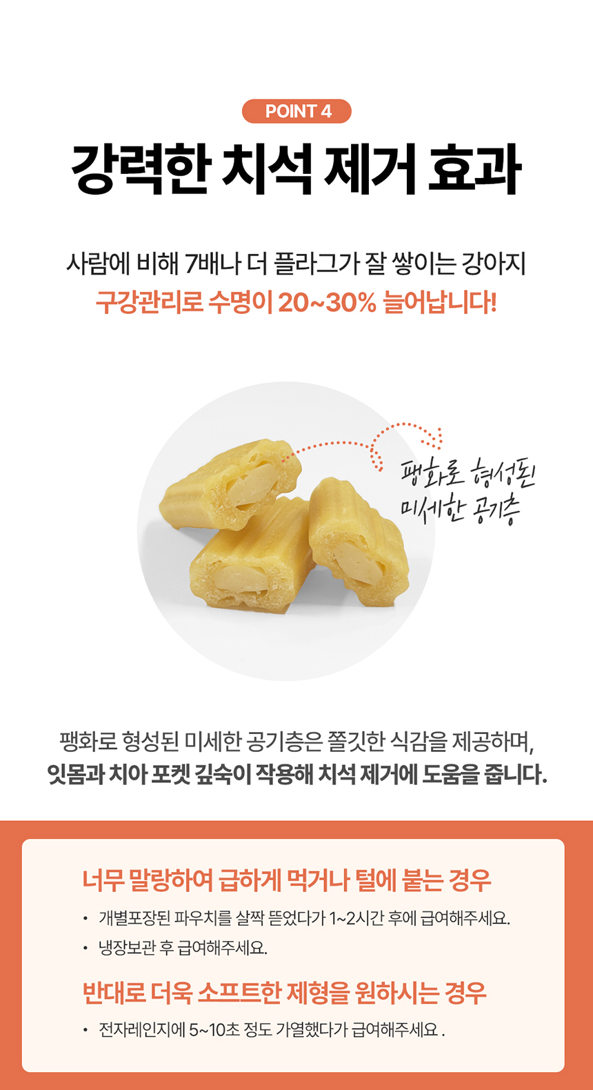 [무료배송] 닥터뉴트리코어 다이제스티브200 16번째