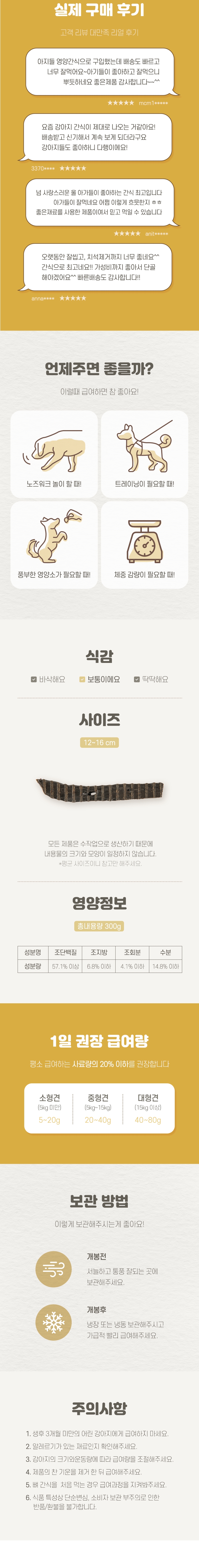 [무료배송] [3개] 강아지특공대 눈에 좋은 한우간 육포 100g 2번째