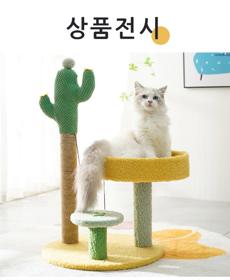 [무료배송] 예보들 선인장 스크래쳐 캣타워 9번째