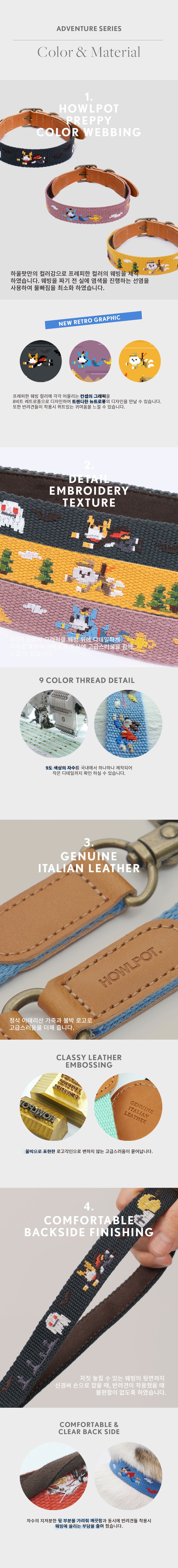 [무료배송] 하울팟 어드벤처 목줄 고담 S-L 3번째