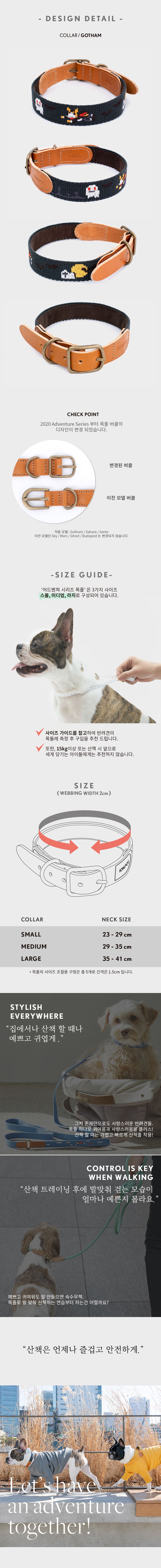 [무료배송] 하울팟 어드벤처 목줄 고담 S-L 2번째