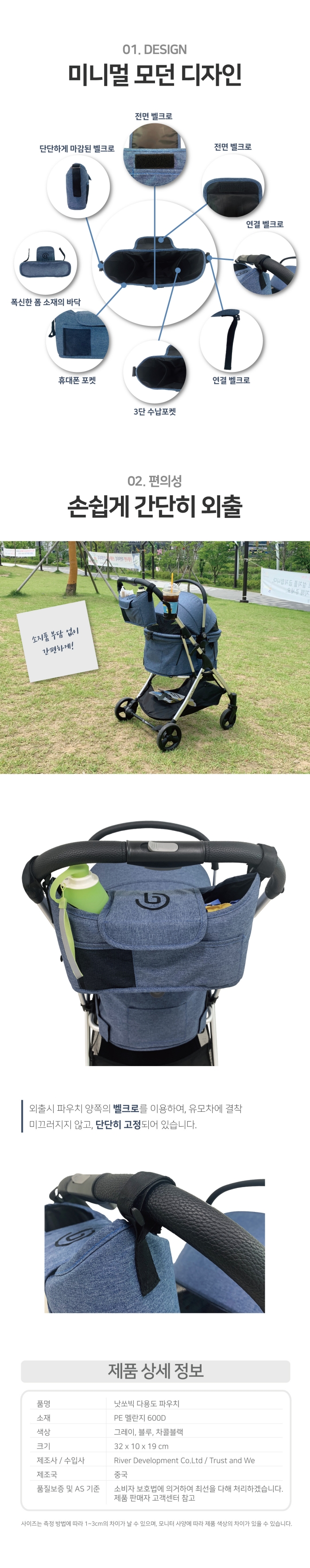 [무료배송] 낫쏘빅 도로시/도로시플러스 유모차 파우치 4종 2번째