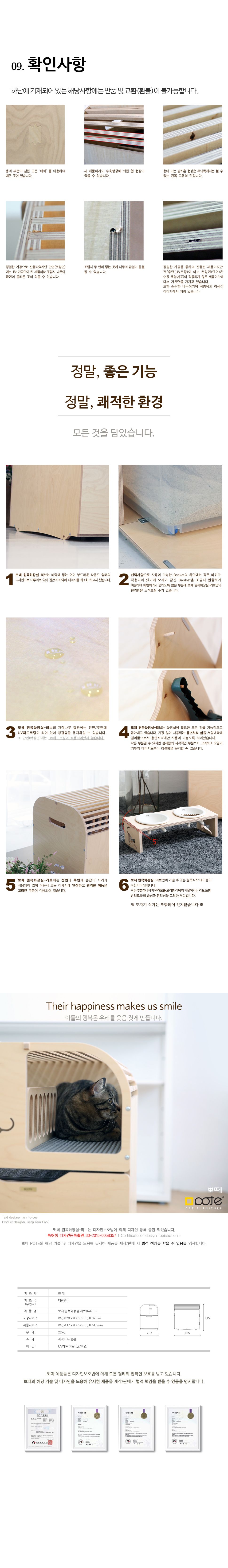 [무료배송] 뽀떼 리브 원목화장실 기본 완성형 심플 4번째