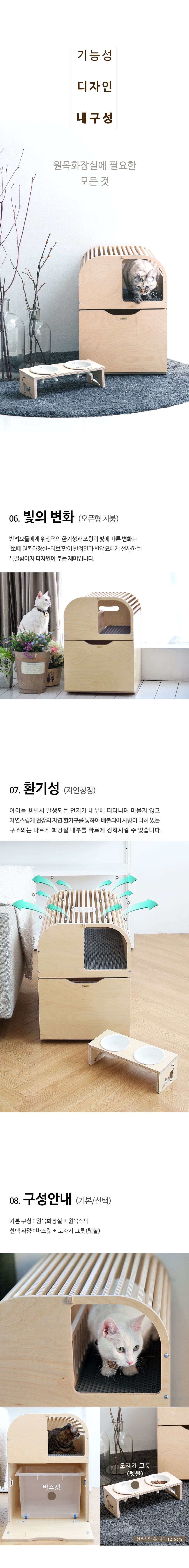 [무료배송] 뽀떼 리브 원목화장실 기본 완성형 심플 3번째