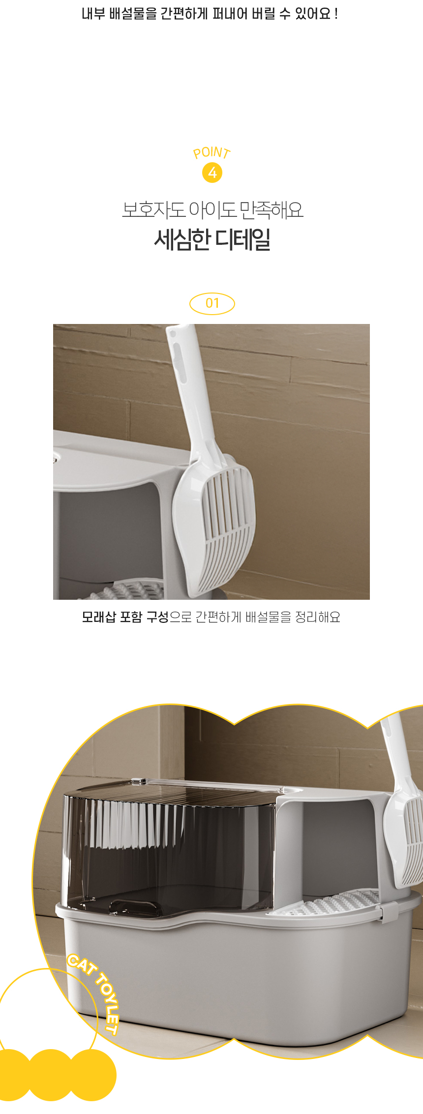 [NEW신상][무료배송] 개과천선 라니브 캣 토일렛 6번째