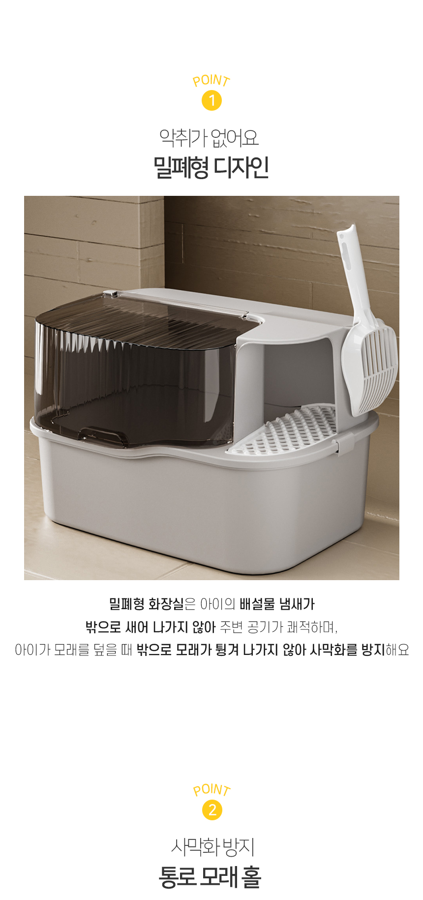 [NEW신상][무료배송] 개과천선 라니브 캣 토일렛 4번째