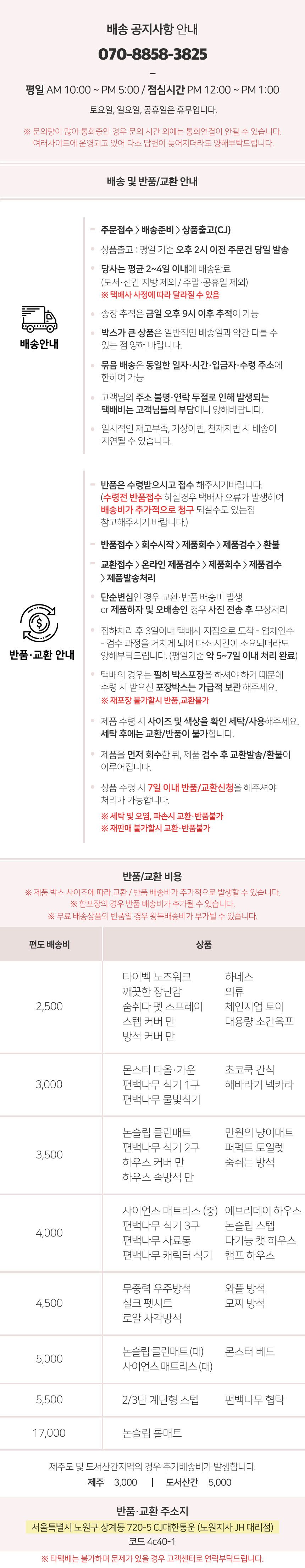 [무료배송] 초코펫하우스 에브리데이 하우스 2.0 베이직/파스텔 18번째