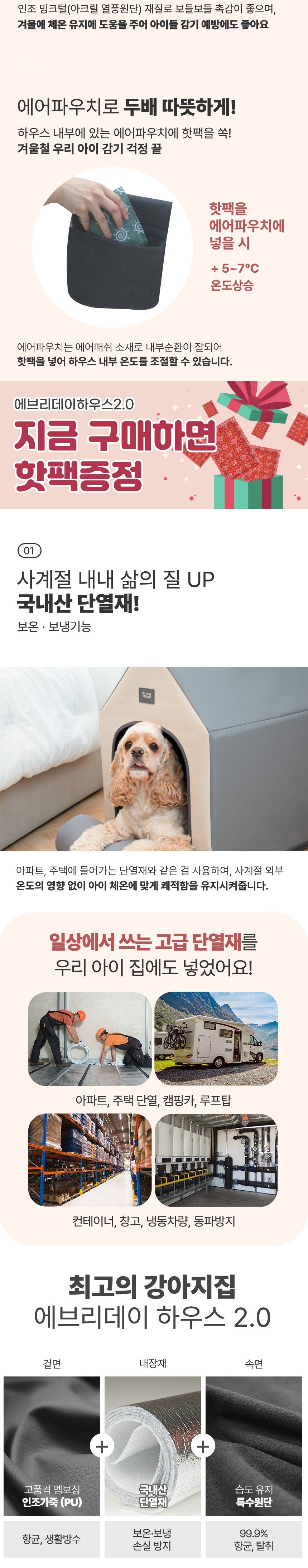 [무료배송] 초코펫하우스 에브리데이 하우스 2.0 베이직/파스텔 4번째