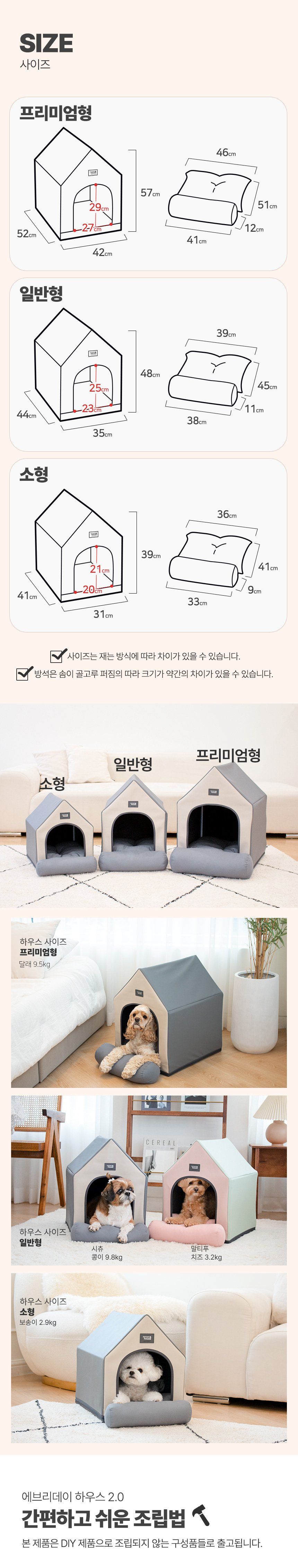 [무료배송] 초코펫하우스 에브리데이 하우스 2.0 베이직/파스텔 14번째