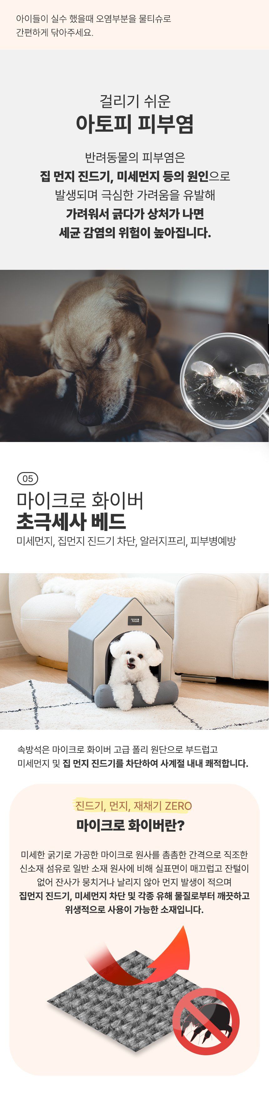 [무료배송] 초코펫하우스 에브리데이 하우스 2.0 베이직/파스텔 10번째