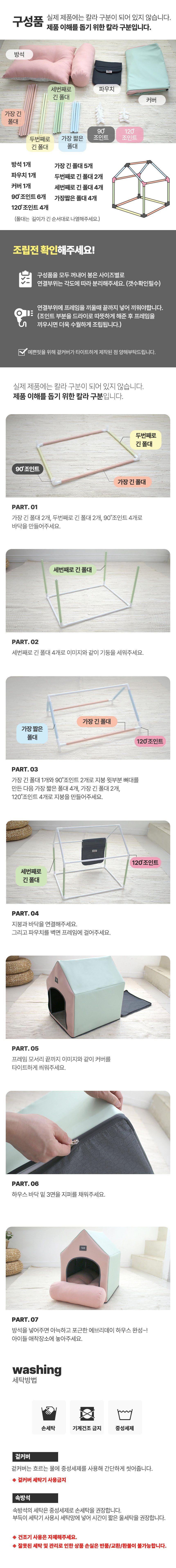 [무료배송] 초코펫하우스 에브리데이 하우스 2.0 베이직/파스텔 15번째