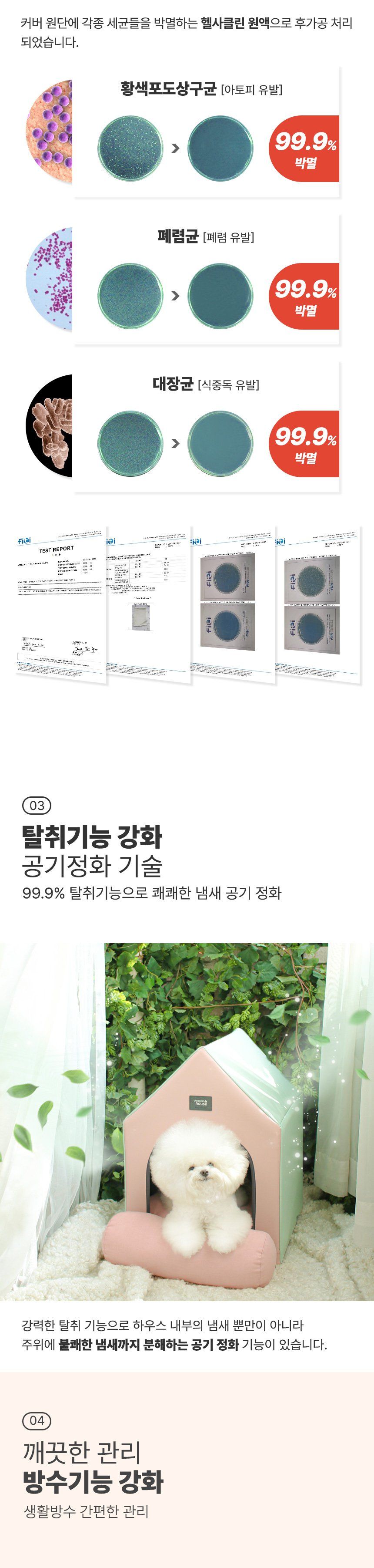 [무료배송] 초코펫하우스 에브리데이 하우스 2.0 베이직/파스텔 8번째