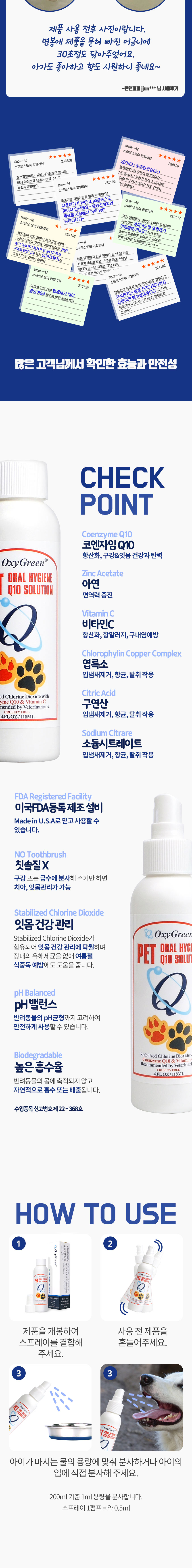 [무료배송] 옥시그린 오럴솔루션 118ml 2번째