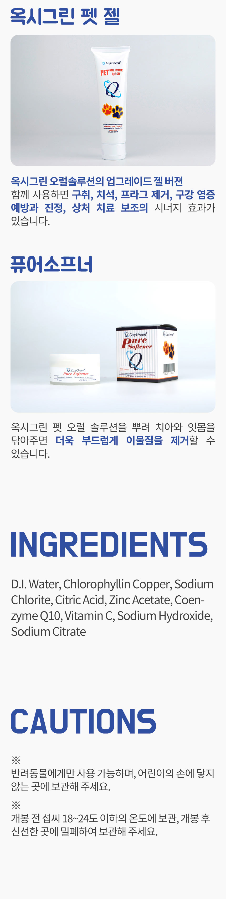 [무료배송] 옥시그린 오럴솔루션 118ml 3번째