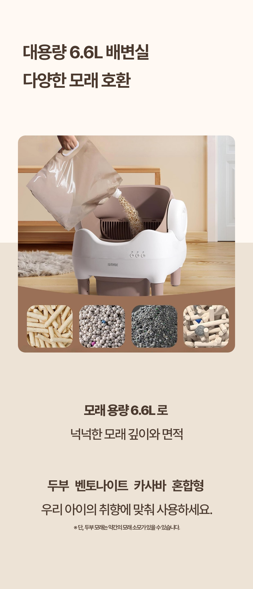 [NEW신상][무료배송] 아이지메이드 Wi-Fi 원격 앱 제어 오픈형 통돌이 자동화장실 9번째