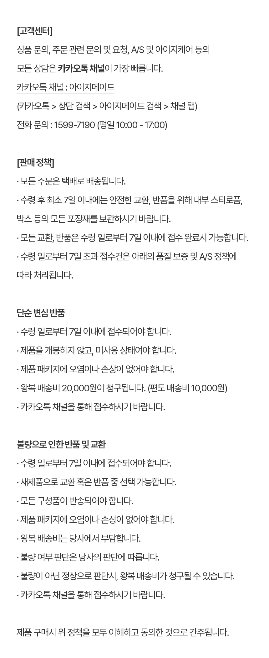 [NEW신상][무료배송] 아이지메이드 Wi-Fi 원격 앱 제어 오픈형 통돌이 자동화장실 19번째