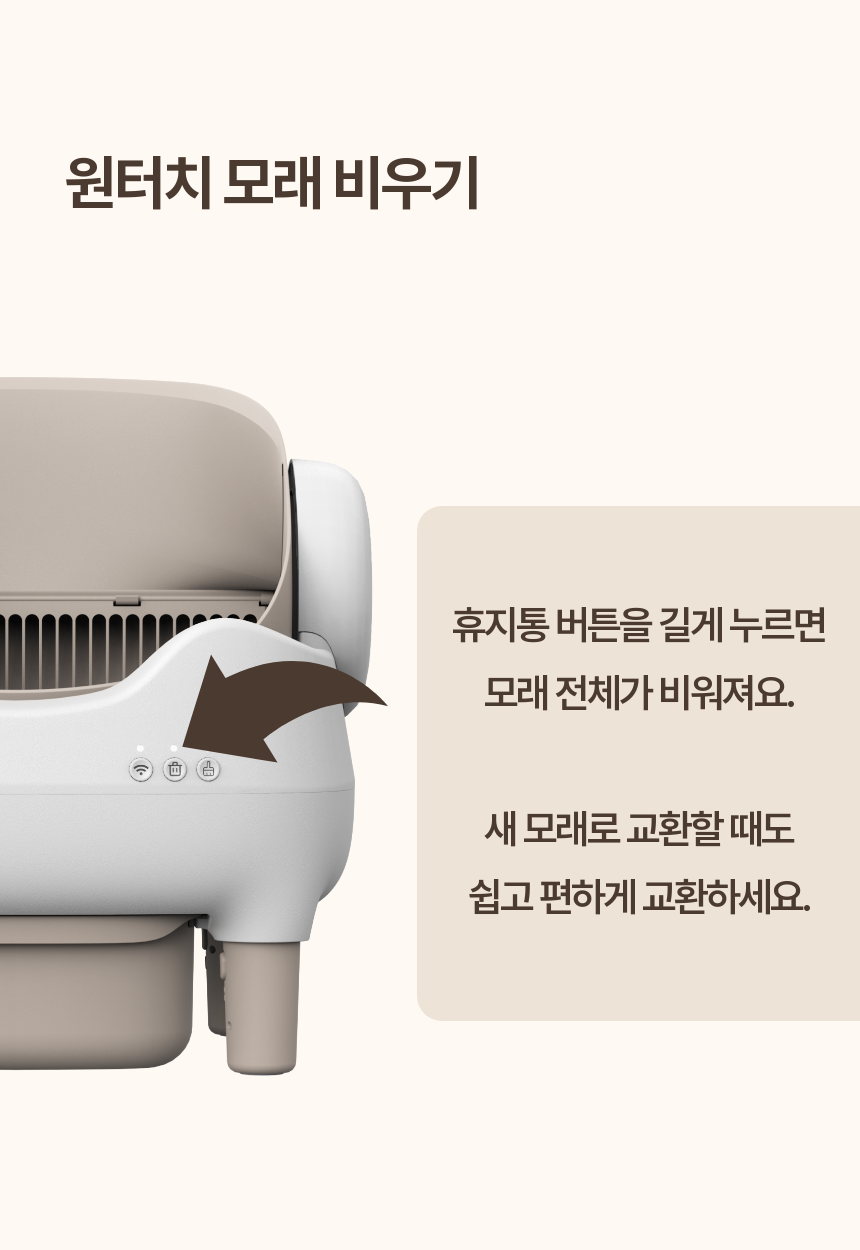 [NEW신상][무료배송] 아이지메이드 Wi-Fi 원격 앱 제어 오픈형 통돌이 자동화장실 13번째