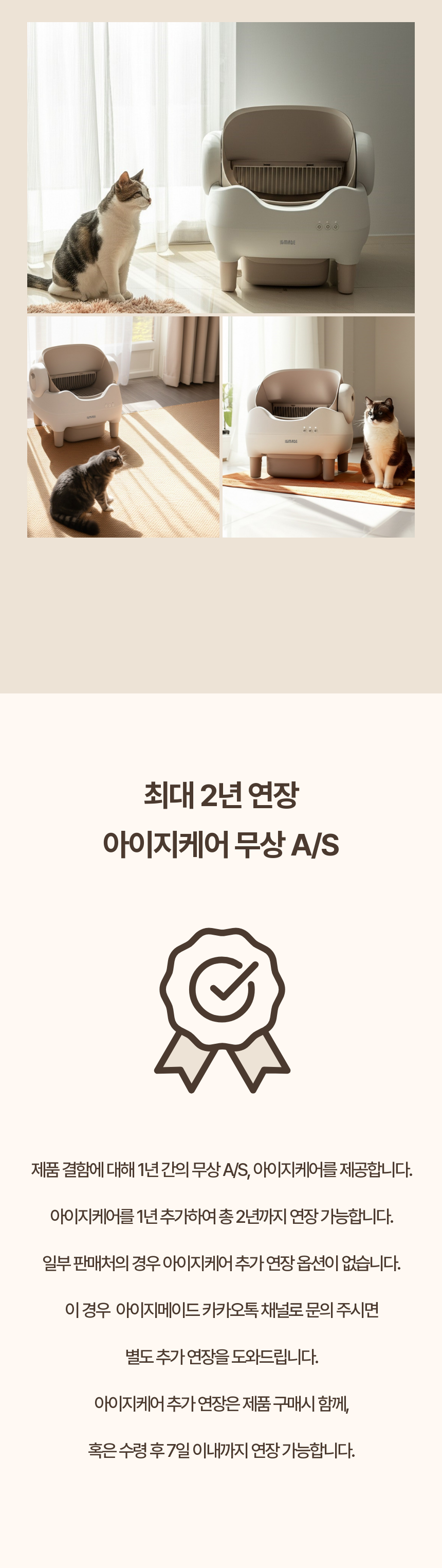 [NEW신상][무료배송] 아이지메이드 Wi-Fi 원격 앱 제어 오픈형 통돌이 자동화장실 17번째