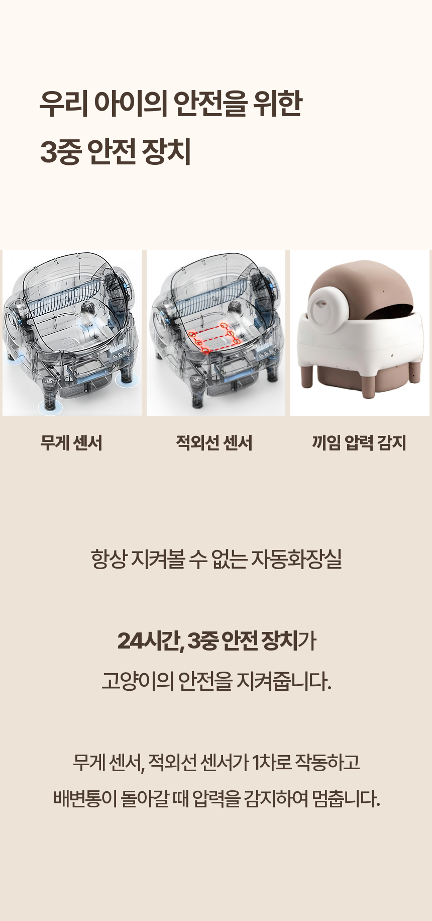 [NEW신상][무료배송] 아이지메이드 Wi-Fi 원격 앱 제어 오픈형 통돌이 자동화장실 8번째
