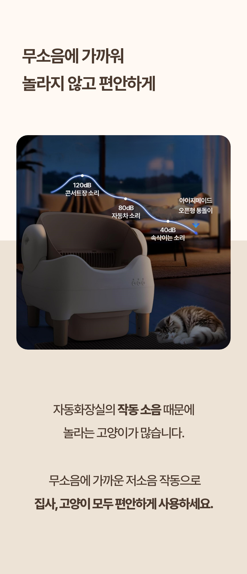 [NEW신상][무료배송] 아이지메이드 Wi-Fi 원격 앱 제어 오픈형 통돌이 자동화장실 12번째