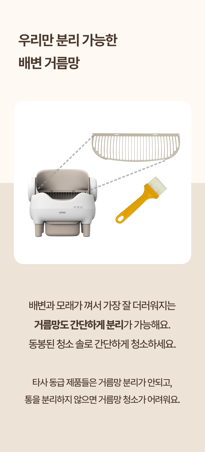 [NEW신상][무료배송] 아이지메이드 Wi-Fi 원격 앱 제어 오픈형 통돌이 자동화장실 15번째