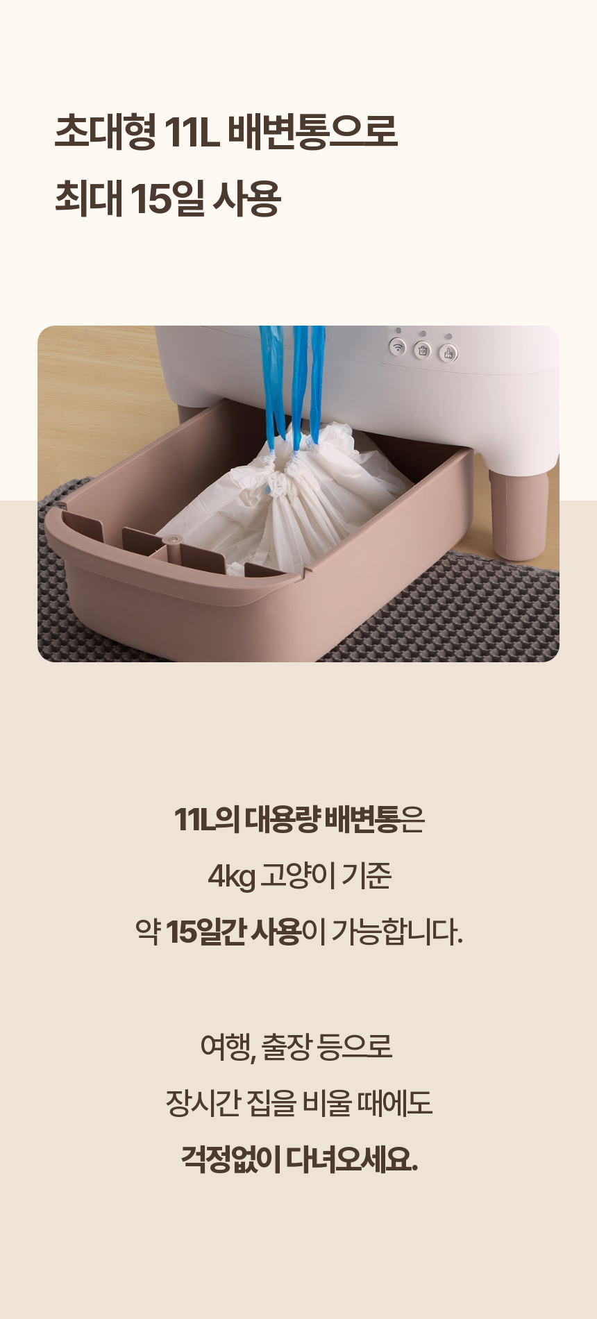 [NEW신상][무료배송] 아이지메이드 Wi-Fi 원격 앱 제어 오픈형 통돌이 자동화장실 10번째