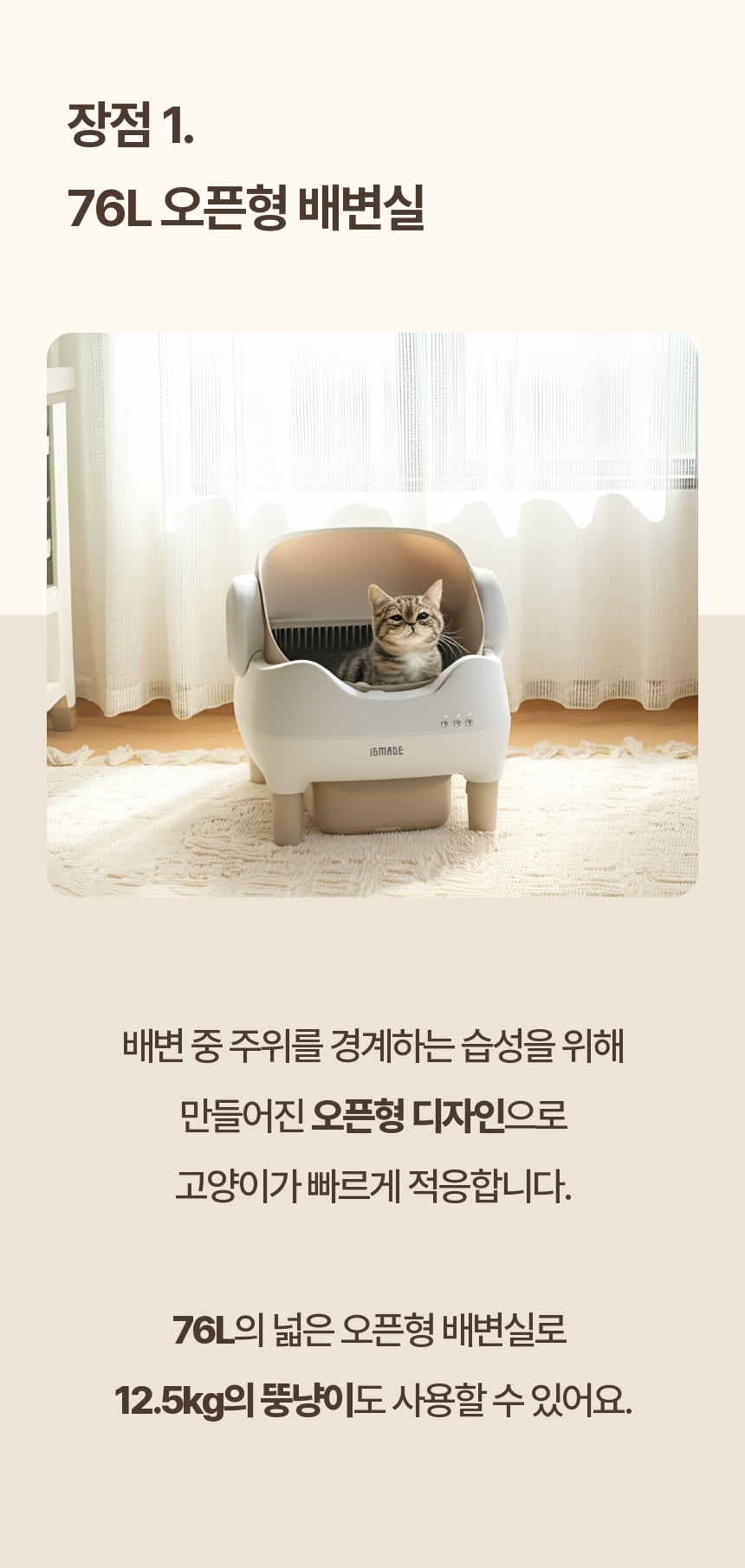 [NEW신상][무료배송] 아이지메이드 Wi-Fi 원격 앱 제어 오픈형 통돌이 자동화장실 5번째