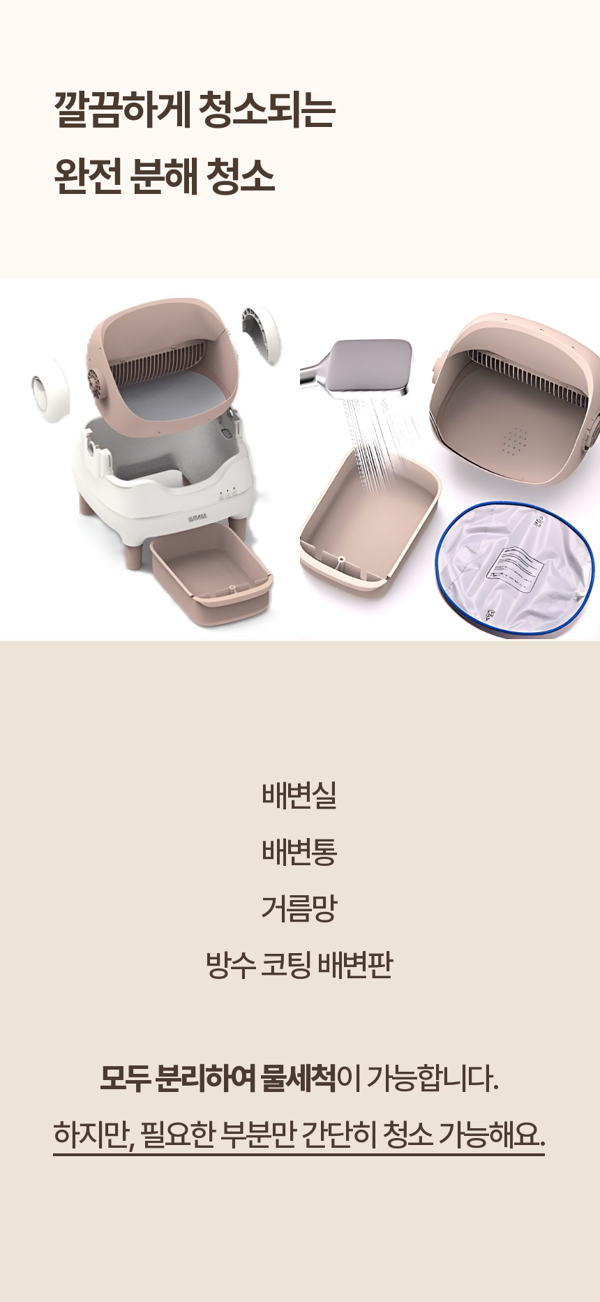 [NEW신상][무료배송] 아이지메이드 Wi-Fi 원격 앱 제어 오픈형 통돌이 자동화장실 14번째