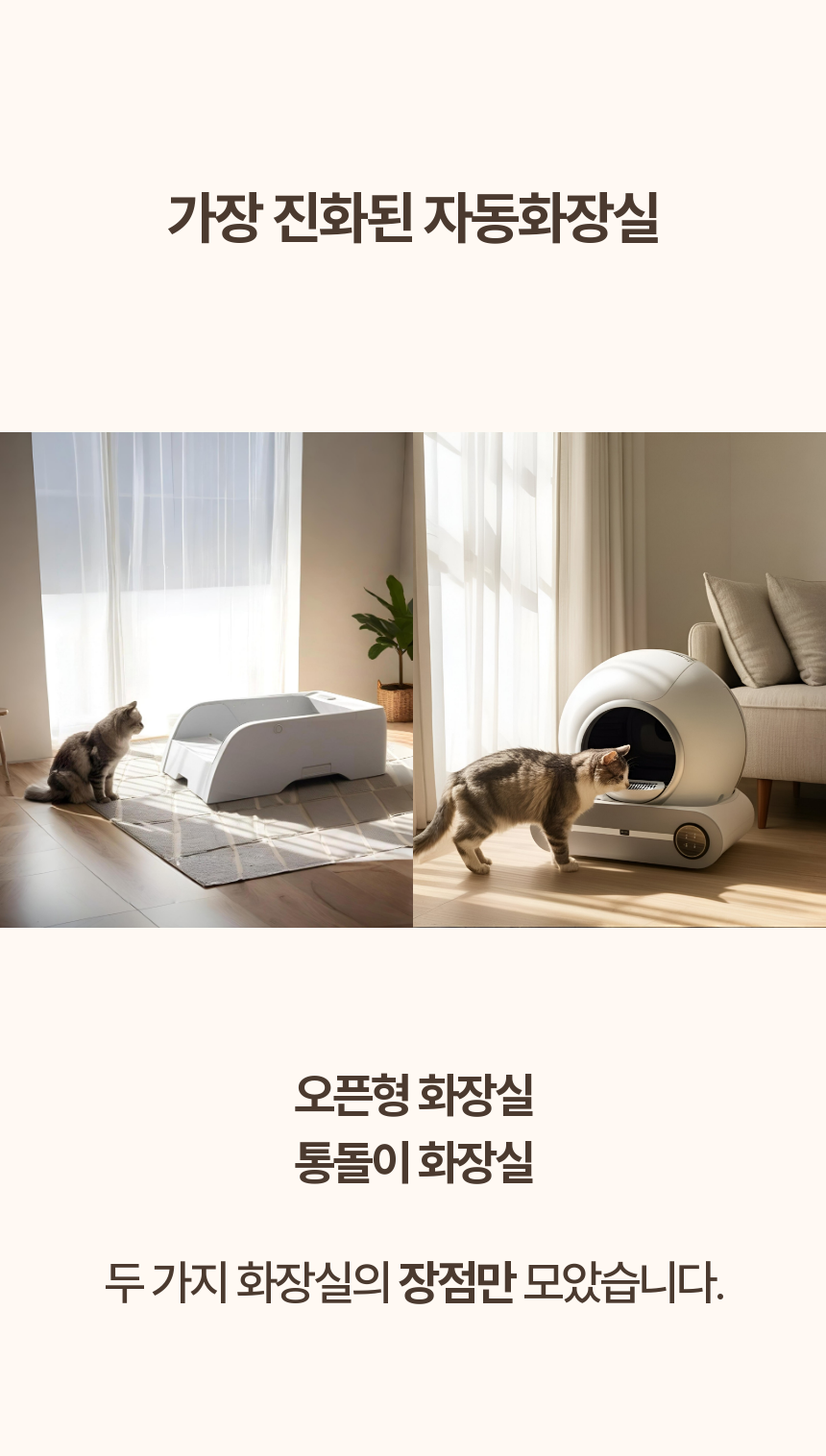 [NEW신상][무료배송] 아이지메이드 Wi-Fi 원격 앱 제어 오픈형 통돌이 자동화장실 4번째