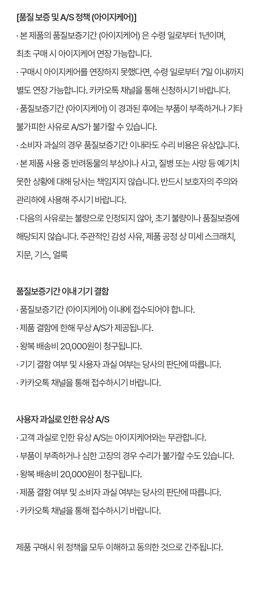 [NEW신상][무료배송] 아이지메이드 Wi-Fi 원격 앱 제어 오픈형 통돌이 자동화장실 20번째