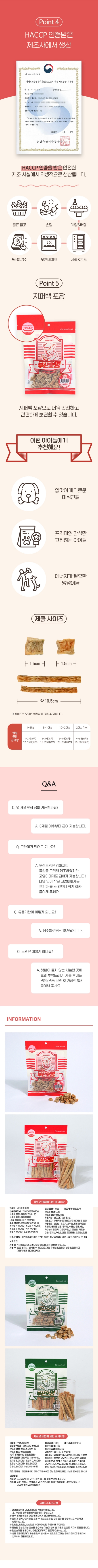 [NEW신상][무료배송] [3개] 네이처인펫 부산오멍 치즈 100g 2번째 상세 이미지