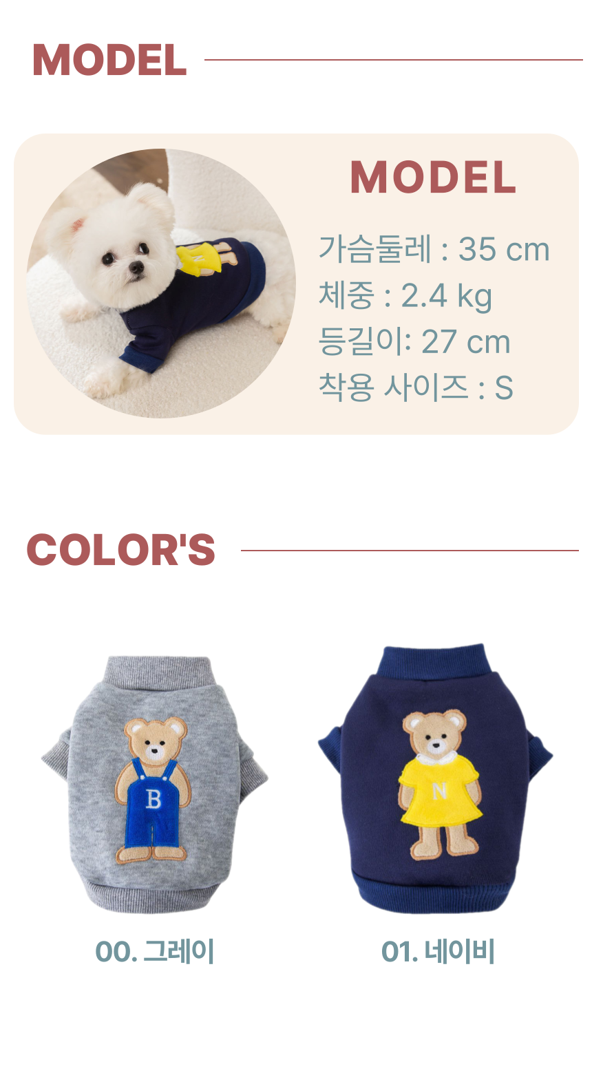 [무료배송] 알뜰펫 곰무늬 폴라티 그레이/네이비 XS-2XL 3번째
