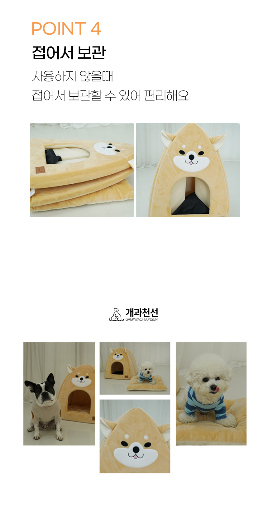 [NEW신상][무료배송] 개과천선 밤비니 하우스 8번째