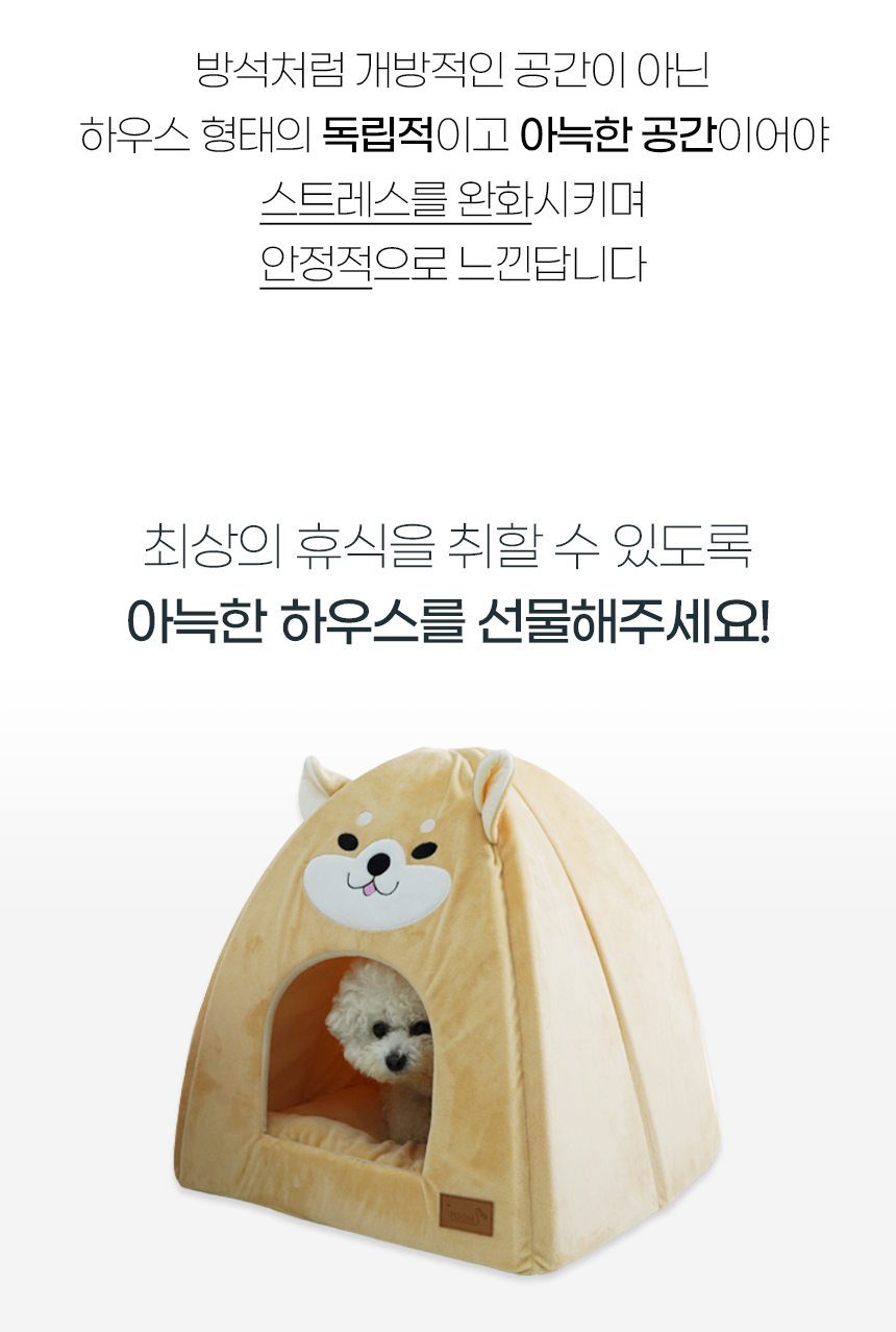 [NEW신상][무료배송] 개과천선 밤비니 하우스 2번째
