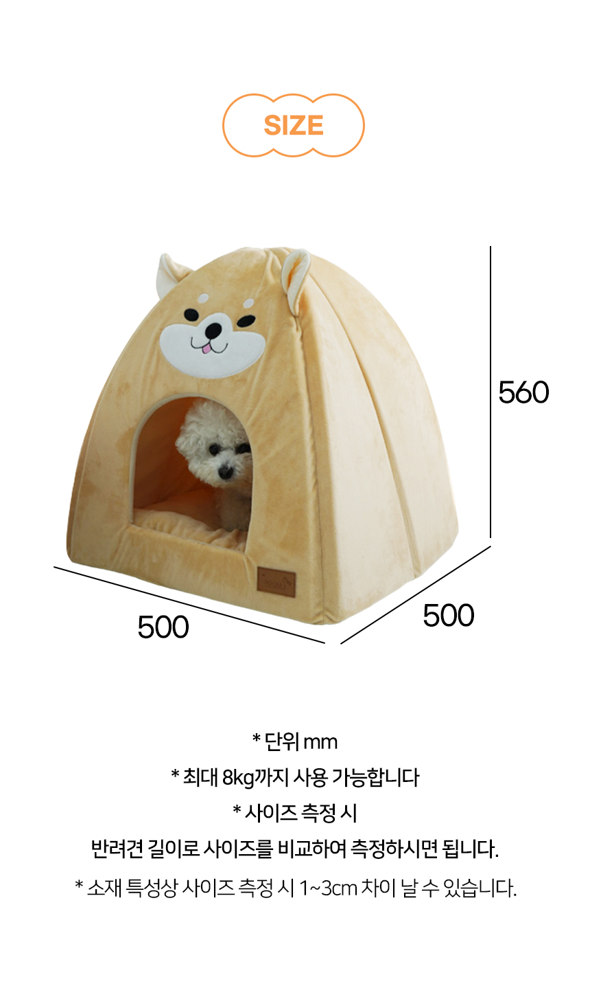 [NEW신상][무료배송] 개과천선 밤비니 하우스 9번째