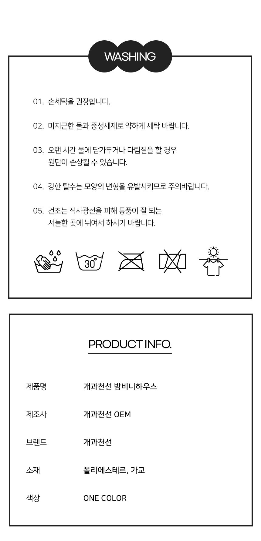 [NEW신상][무료배송] 개과천선 밤비니 하우스 10번째