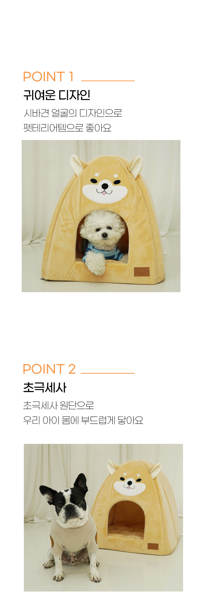 [NEW신상][무료배송] 개과천선 밤비니 하우스 6번째