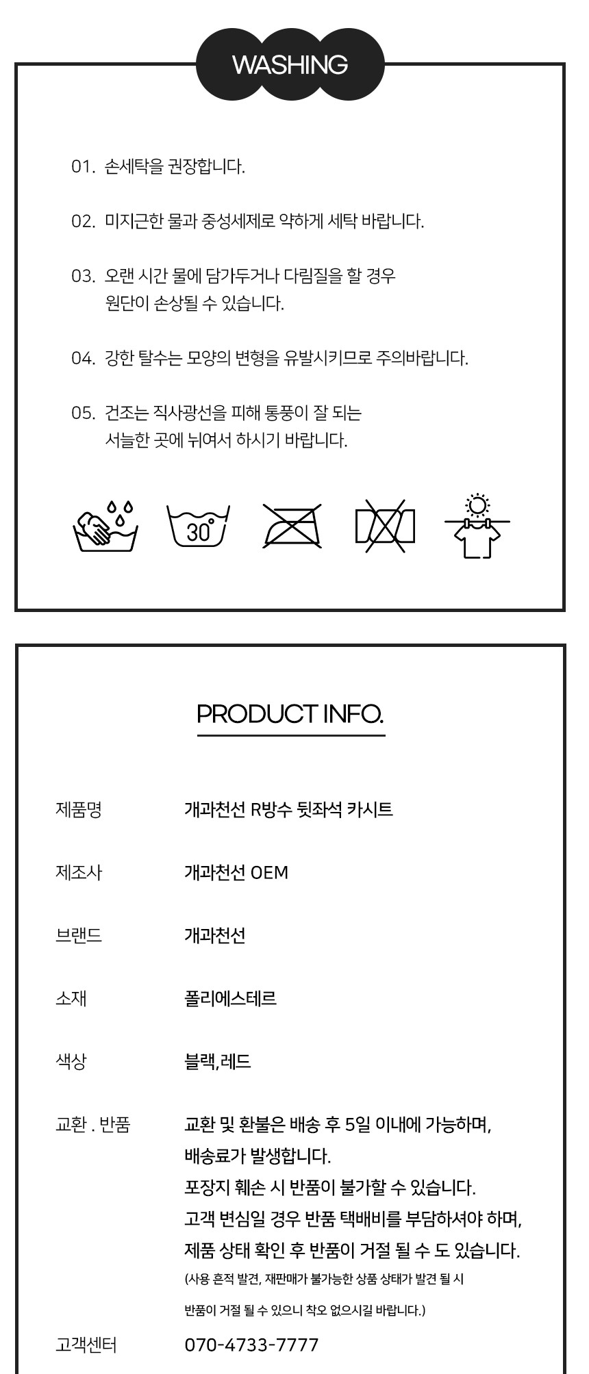 [NEW신상][무료배송] 개과천선 독 뒷좌석 카시트 (블루/블랙/레드) 7번째