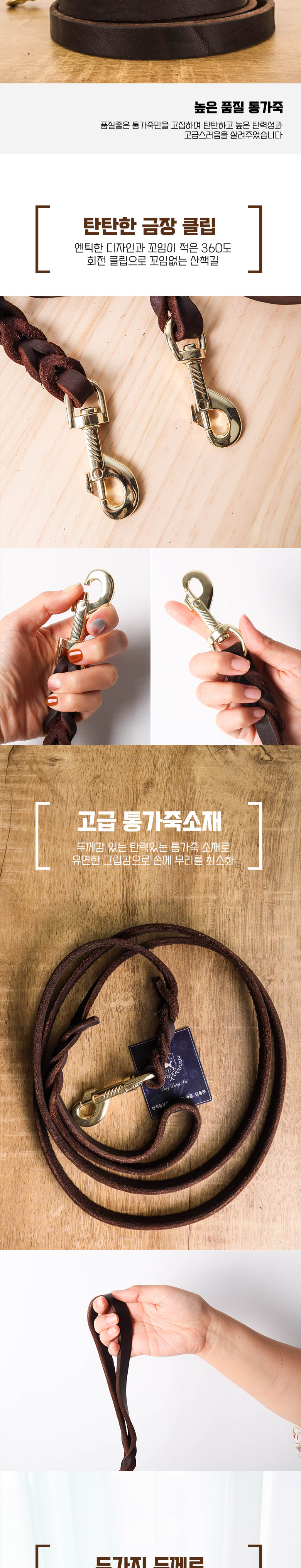 [무료배송] 딩동펫 반려동물 소가죽 리드줄 3번째